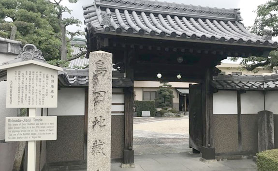 地蔵寺